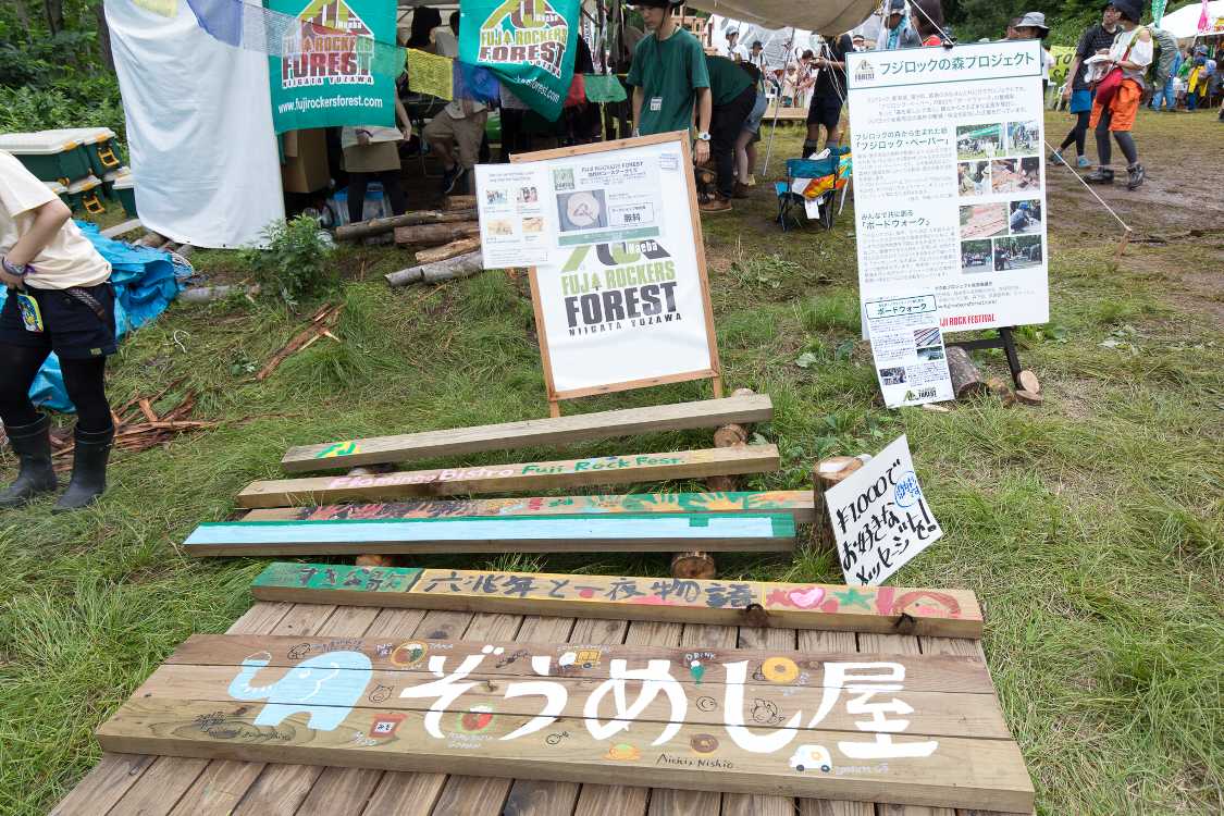 1枚1000円でボードウォーク用の板にデザインできます。数枚組み合わせれば大きな絵も描けます。