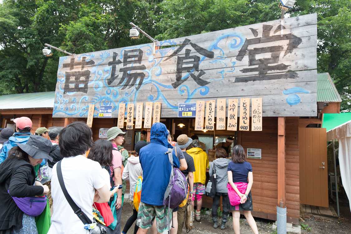 オアシスエリアの苗場食堂。