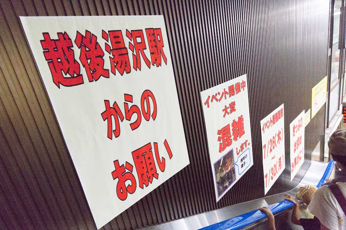 構内のエスカレーター。これまでずっとあった音楽関係の宣伝がなくなり、JR東日本の注意書きになっていました。