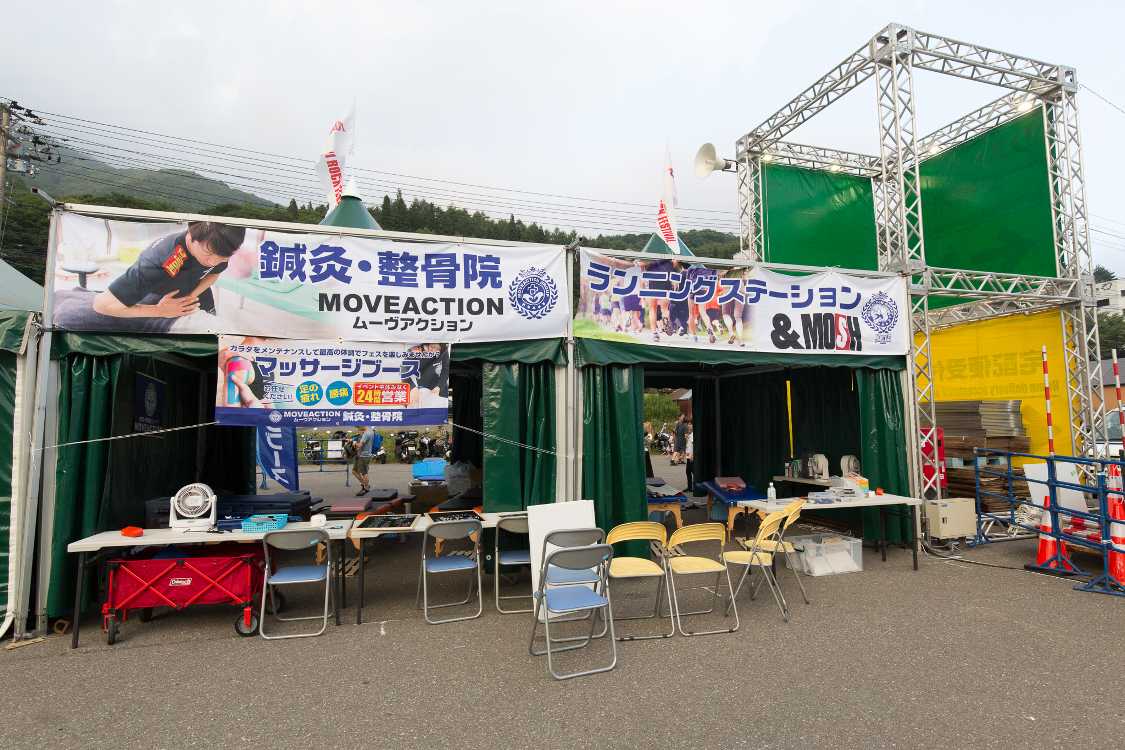 2016年からあるマッサージとランニングのテント。