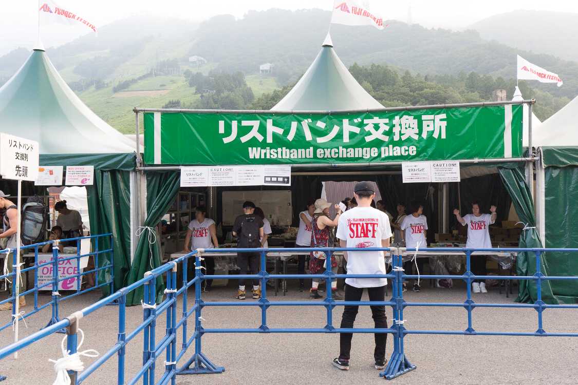 リストバンド交換所。前売り券で買った人はリストバンドが事前送付されるようになったので、以前ほどは混みません。