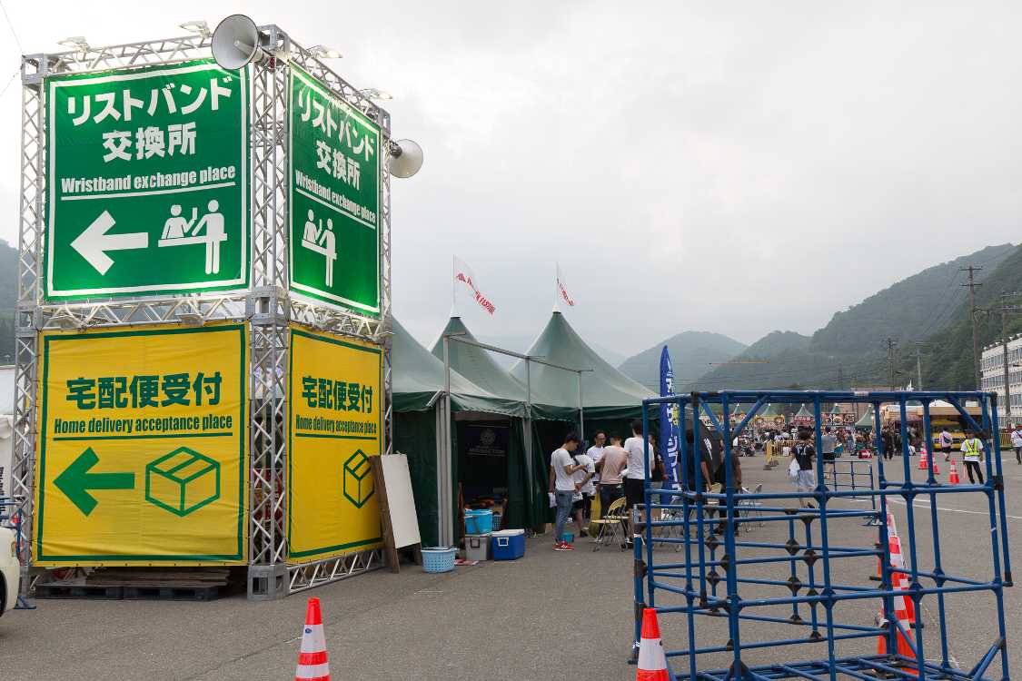 場外のリストバンド交換所案内。