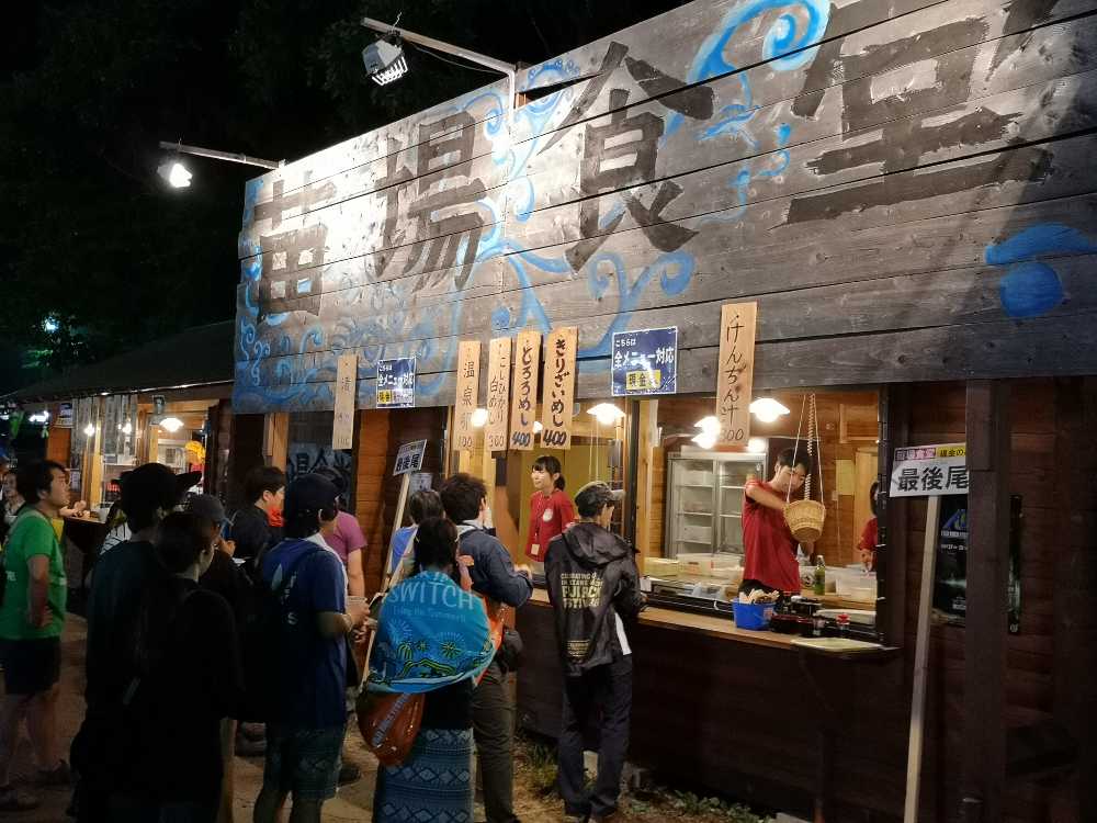 苗場食堂。前夜祭はメニューが少なめです。