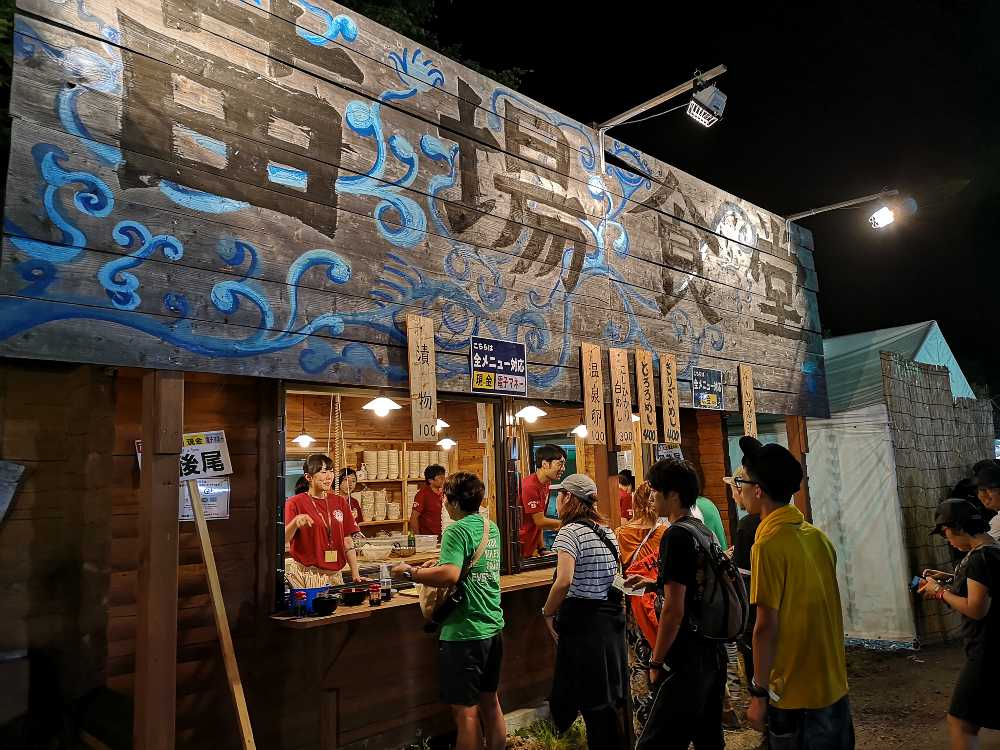 苗場食堂。閉店前。