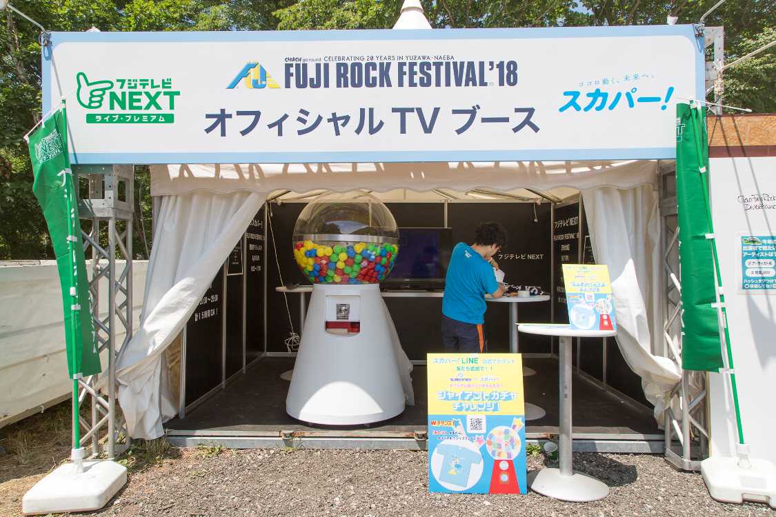 公式TVブース。