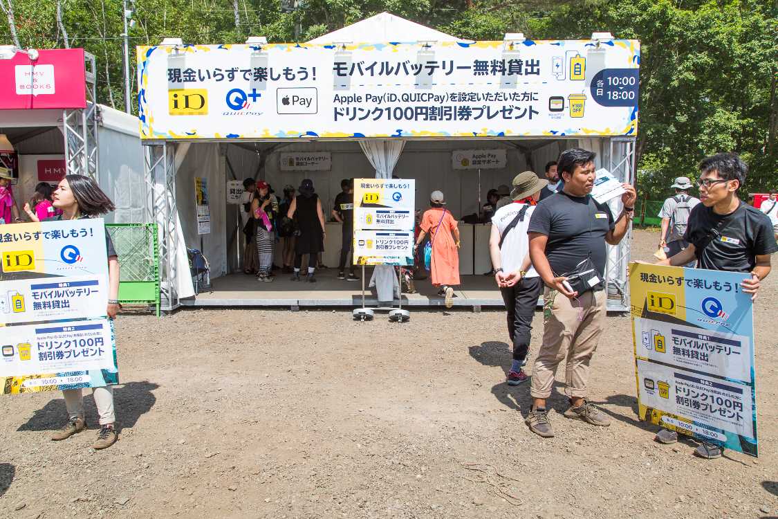 モバイルバッテリーの貸し出しとモバイル決済のブース。社会の動きを反映しています。数年前は音楽配信やSNSのフォローをPRするブースがたくさんありました。
