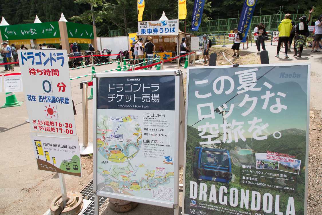 レッドマーキー後方のドラゴンドラ乗車券売り場入り口。