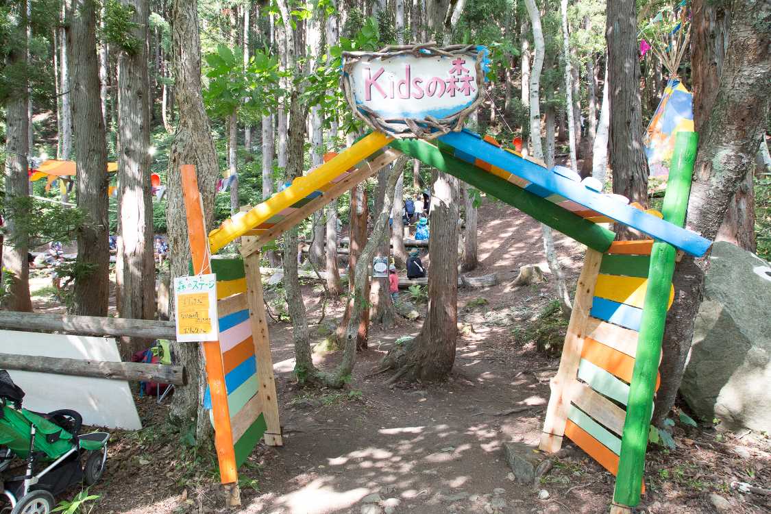 森のプレイパーク、キッズの森入り口。
