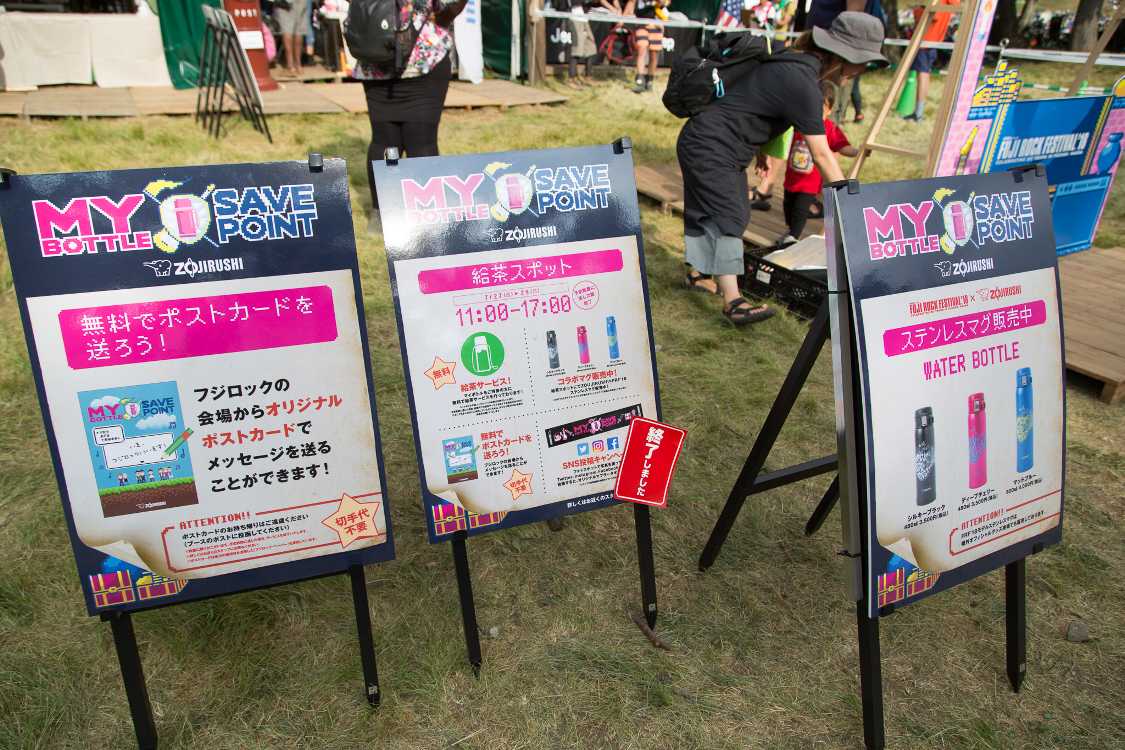 象印の種々のサービス。