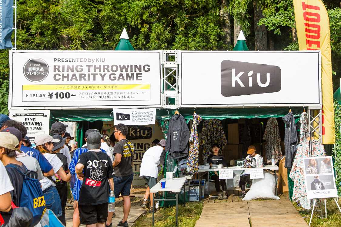 アウトドア用品のキウ。