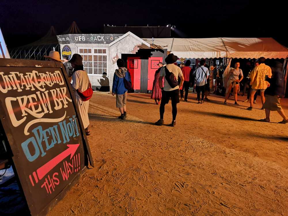 アンフェアグラウンドのバー。