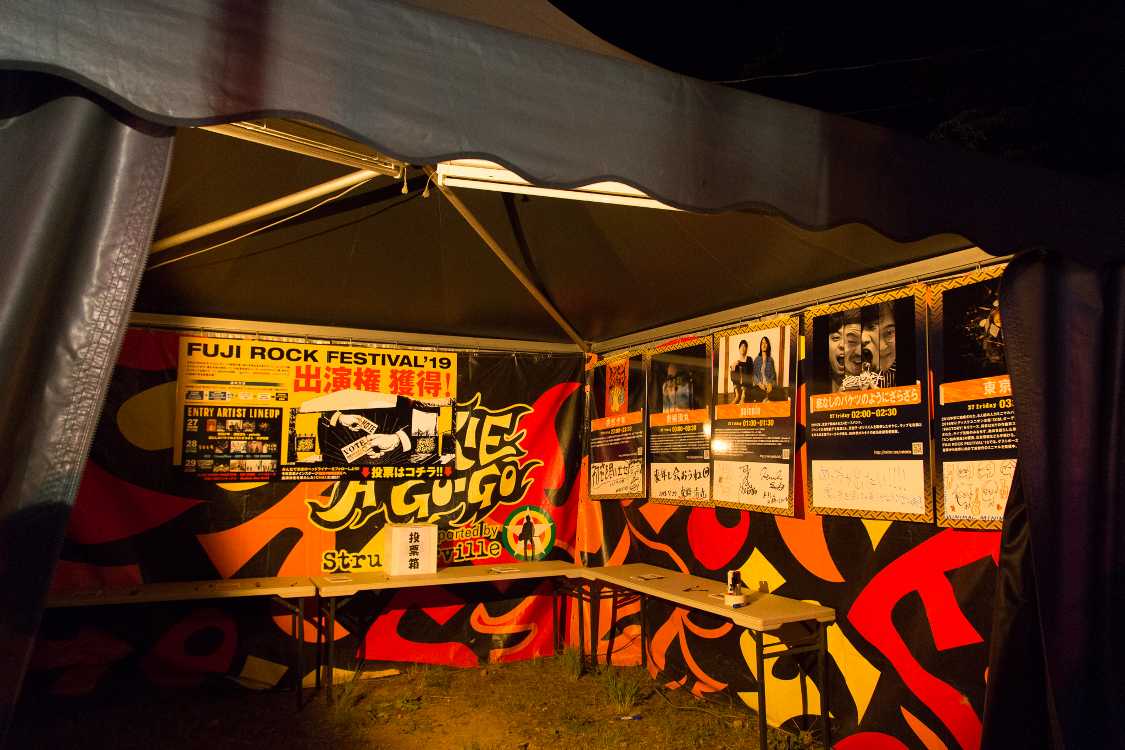 テントにある投票所。