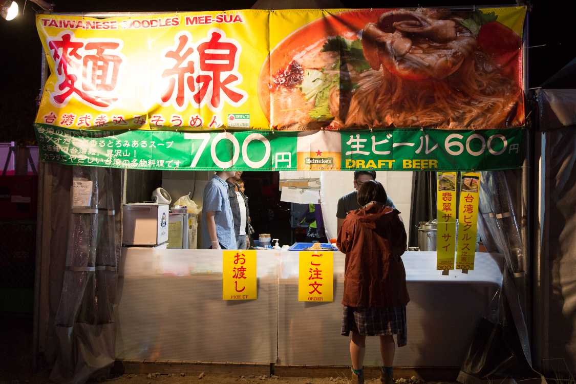 台湾佐記麺線。