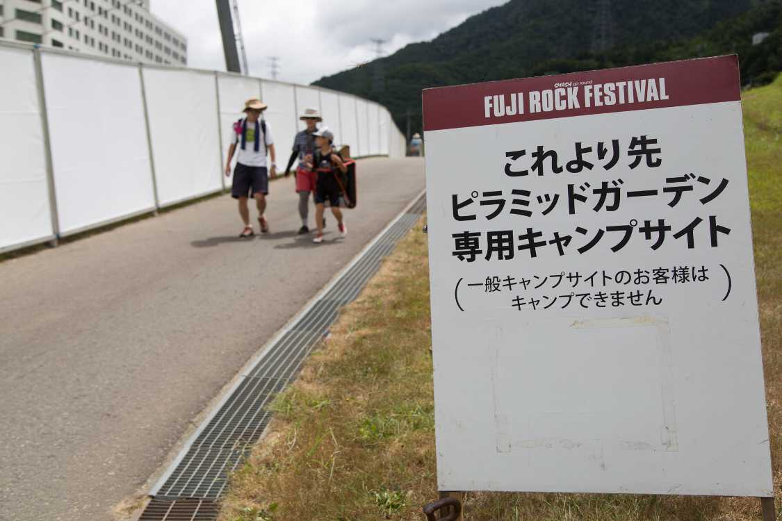 書いてあるとおりに解釈すれば、ピラミッドガーデンのキャンプサイトは広い。