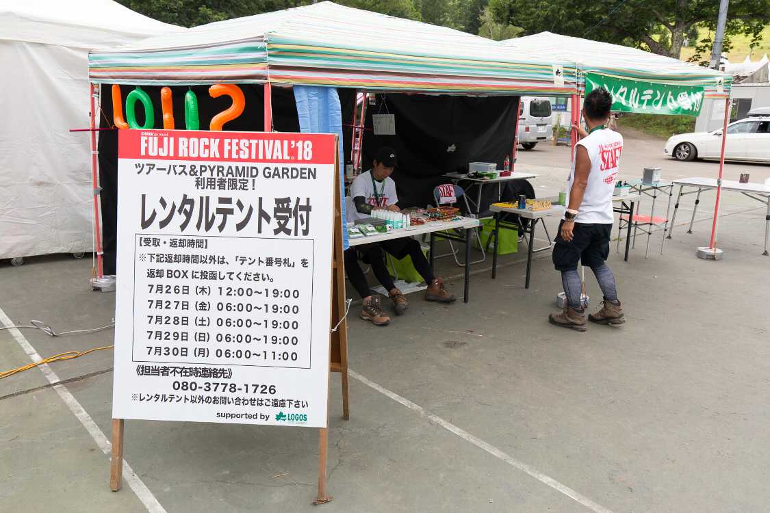 物販店の向かいがレンタルテントの受付所。
