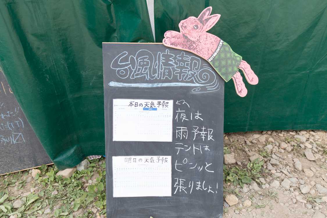 土曜の昼の掲示。