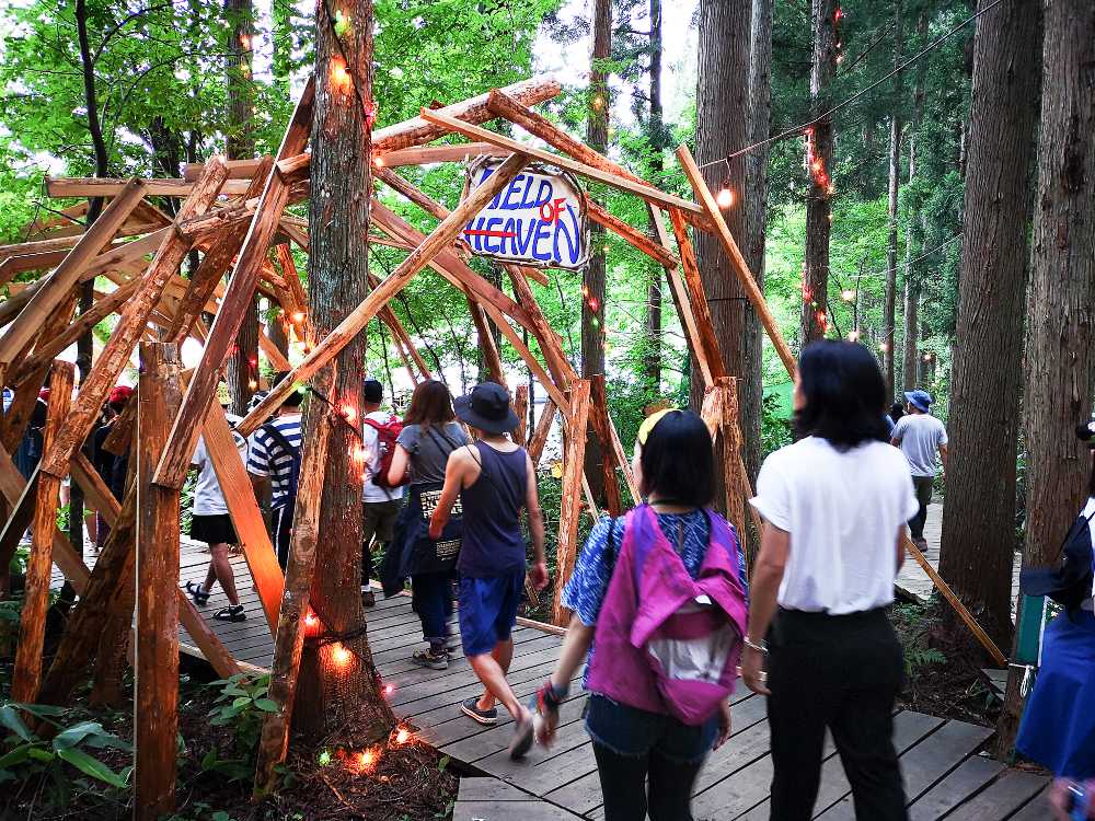 フィールド・オブ・ヘブンの入り口。