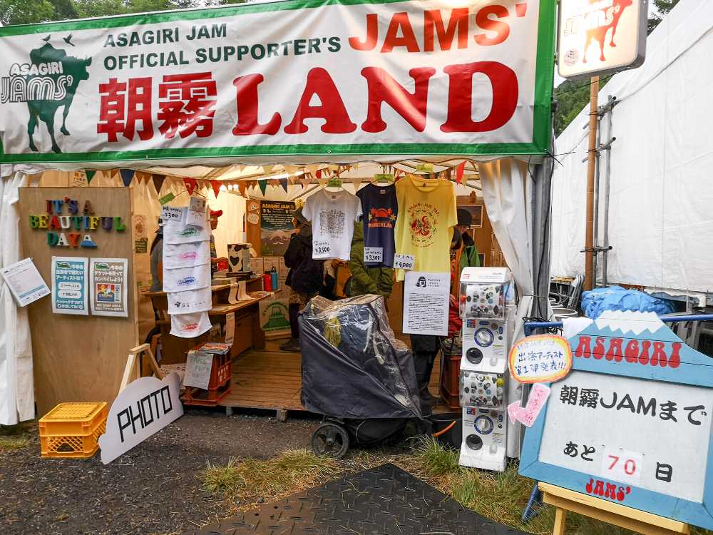 朝霧ランド。物販店。