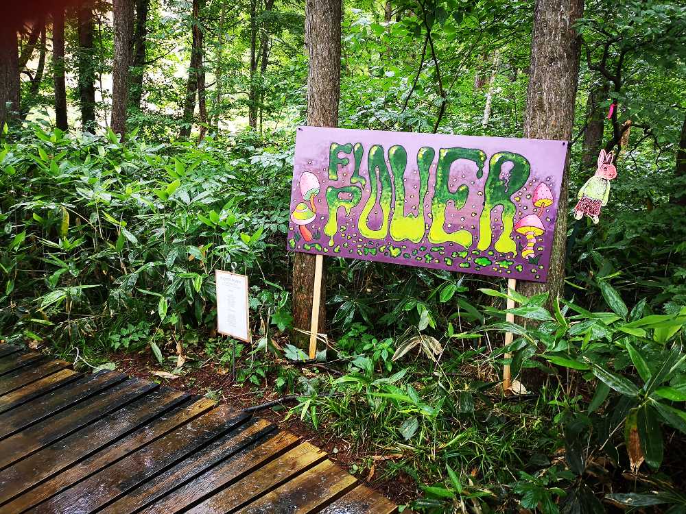 60年代後半当時の麻薬文化を思わせるキノコが描かれています。