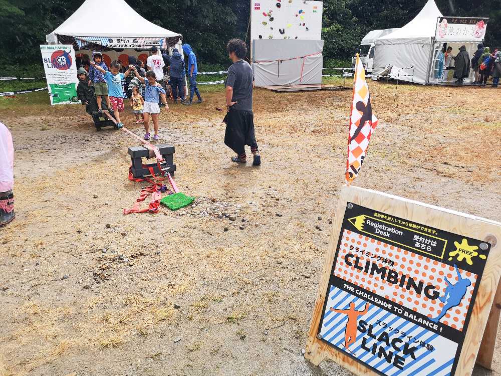 ストーンドサークルにあるスラックライン。2014年に登場。