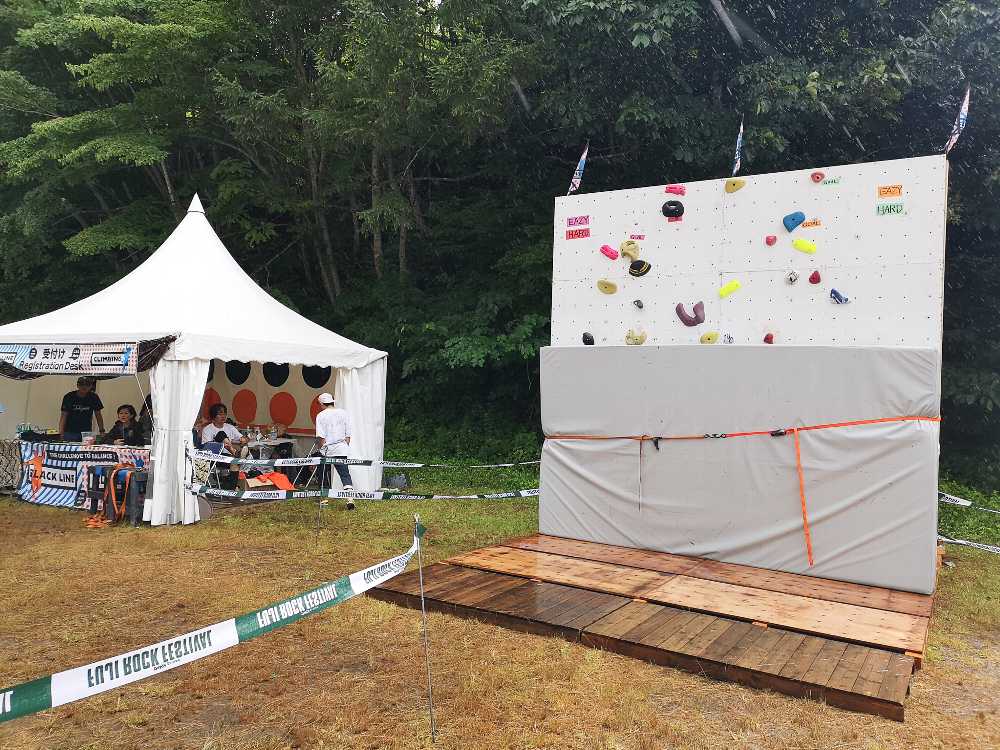 小型のボルタリング板。