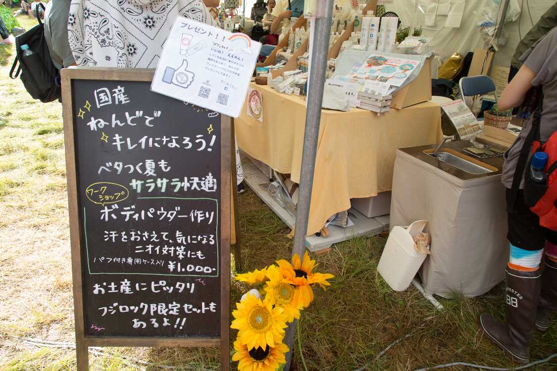 ボディクレイの看板。