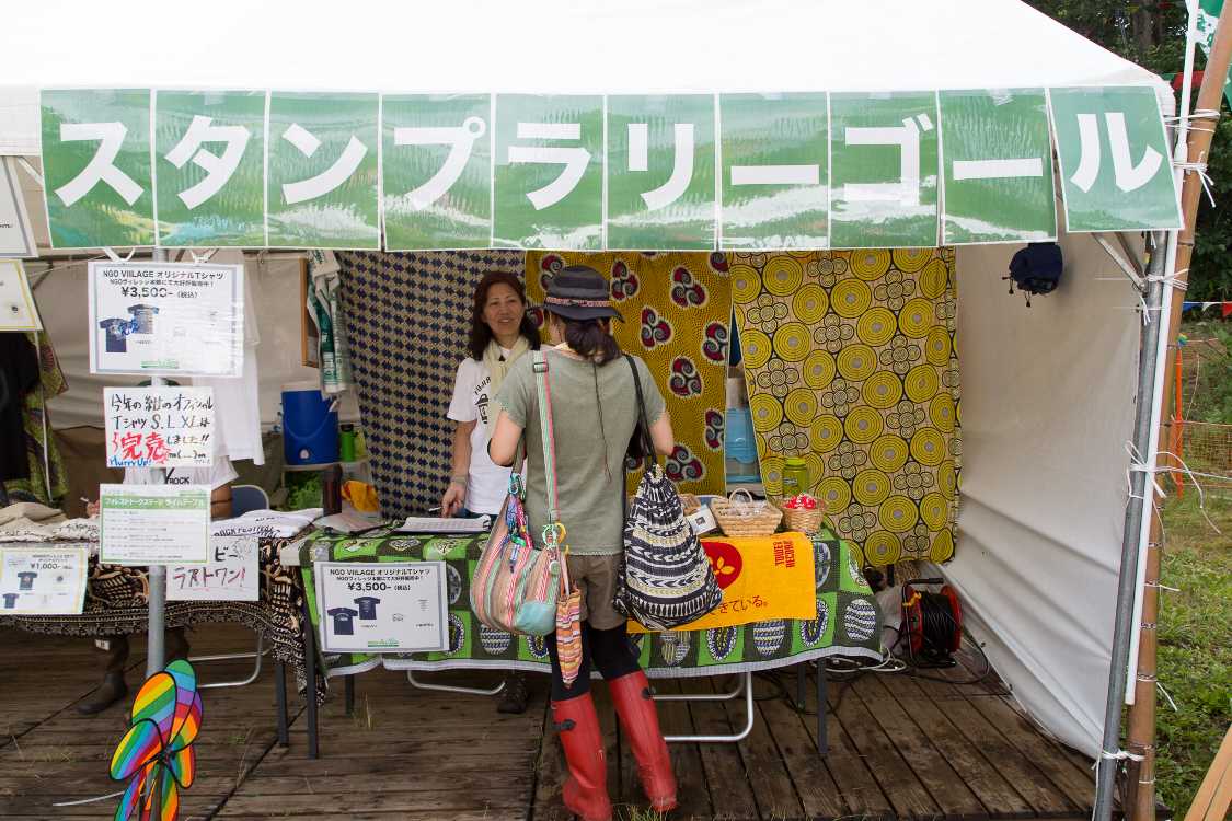 NGOビレッジ本部。