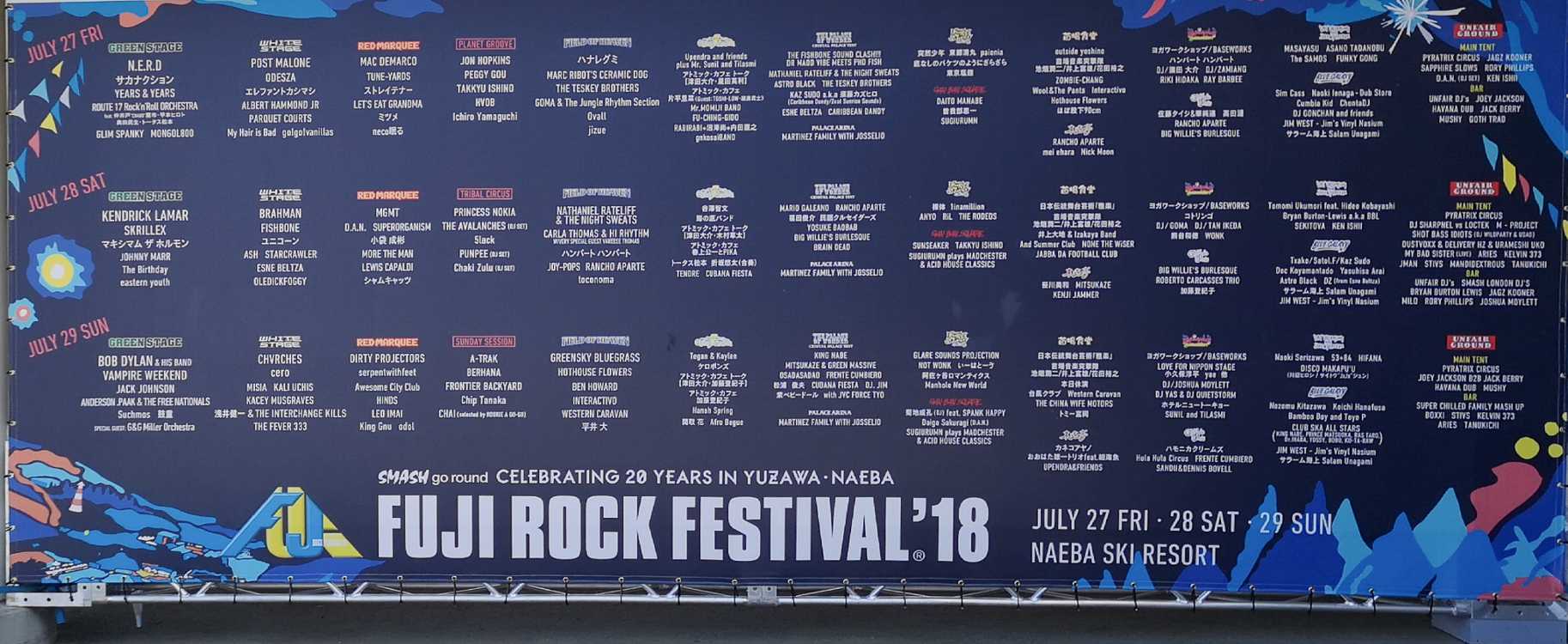 越後湯沢駅に掲示された出演者一覧。