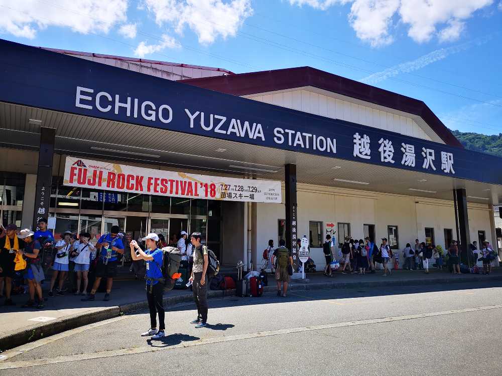 越後湯沢駅。