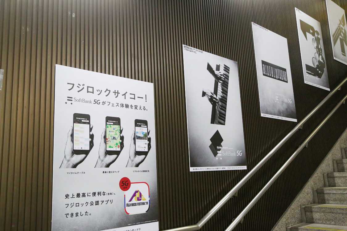 ソフトバンクのポスターでした。