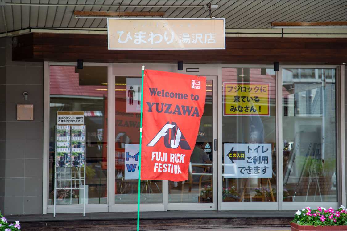 行列の人向けトイレの案内。