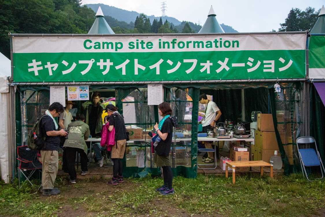 キャンプサイトインフォメーヨン。