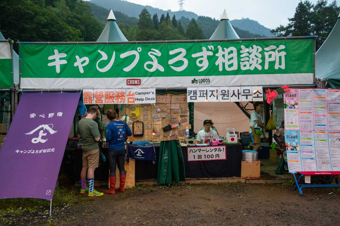 キャンプよろず相談所。2019年の広告はチャムスとロゴスの2社。