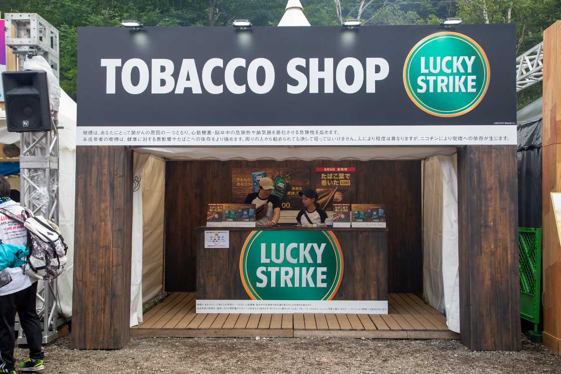 タバコ販売所。