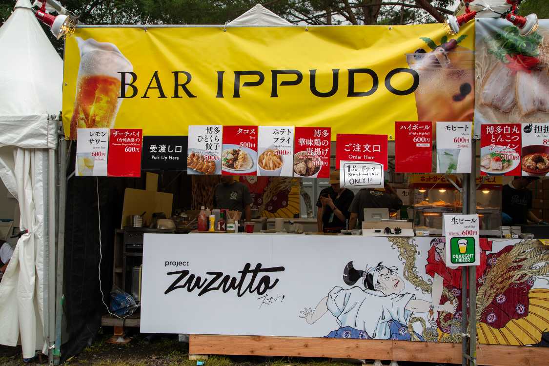 バー・一風堂。