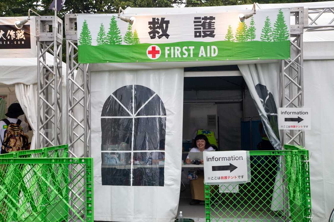 救護テント。