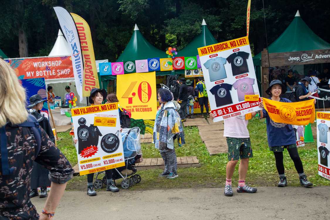 タワーレコード。