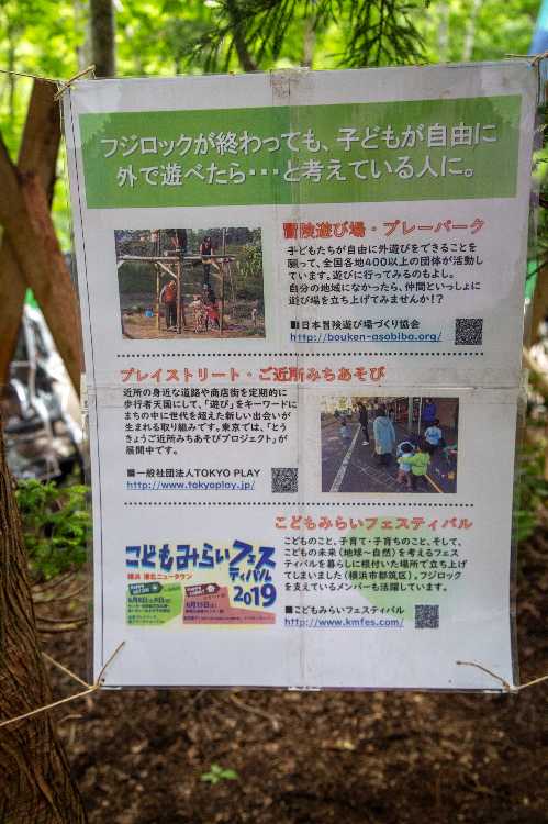 協力したとみられる団体。