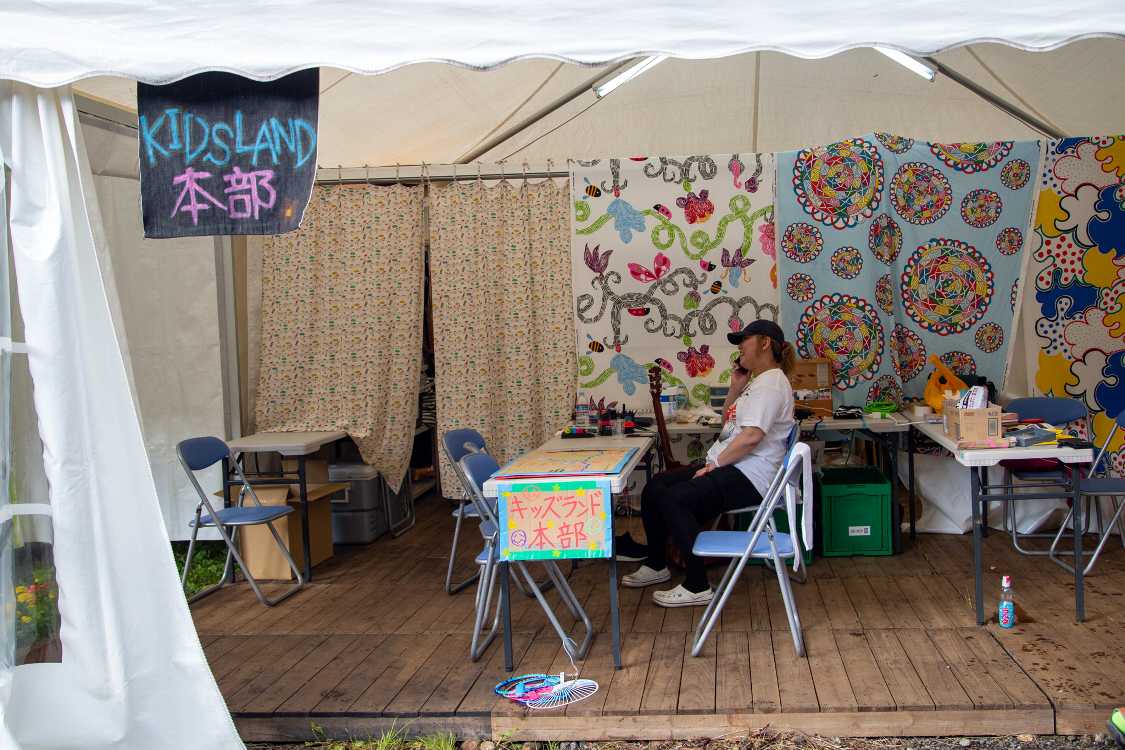 キッズランド本部。
