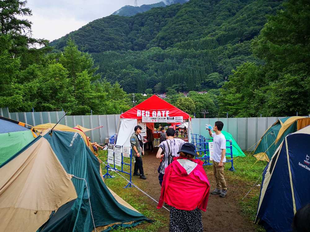 レッドゲート。