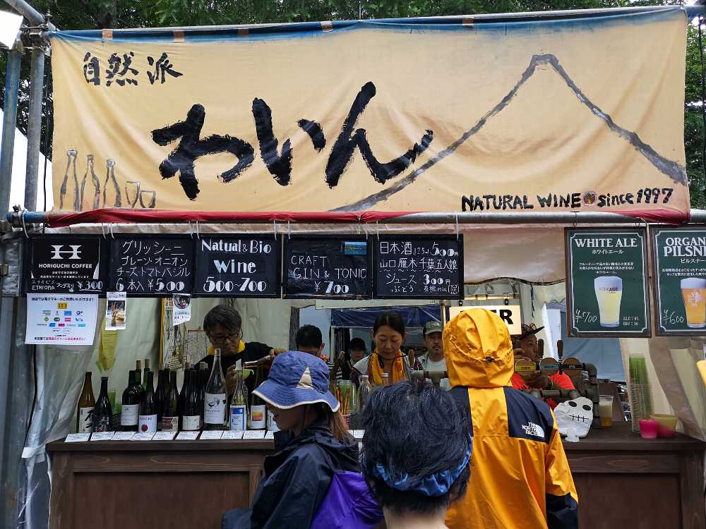 ル・ヴァン・ナチュール。