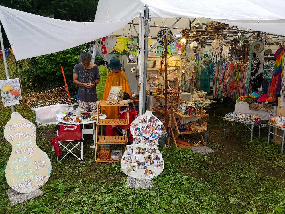 クロスロード。