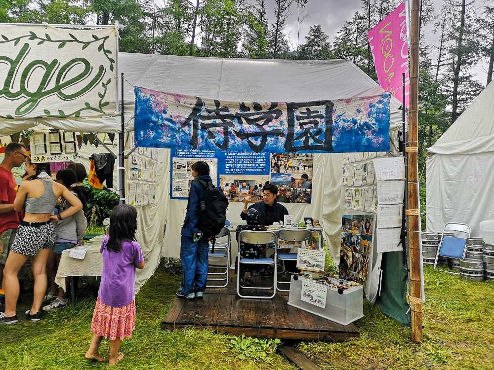 侍学園スクオーラ・今人。