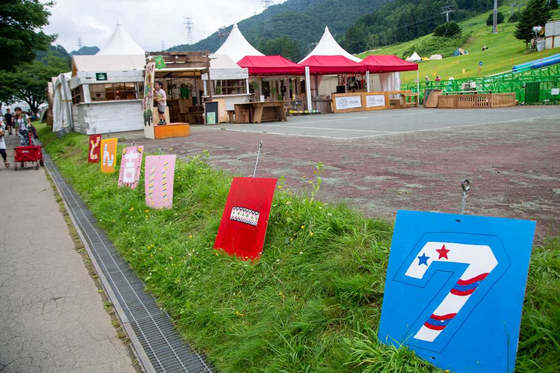 どん吉パーク。