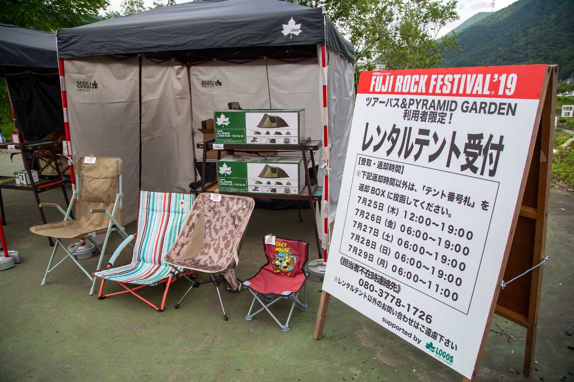 ロゴスの貸しテント受け付け。