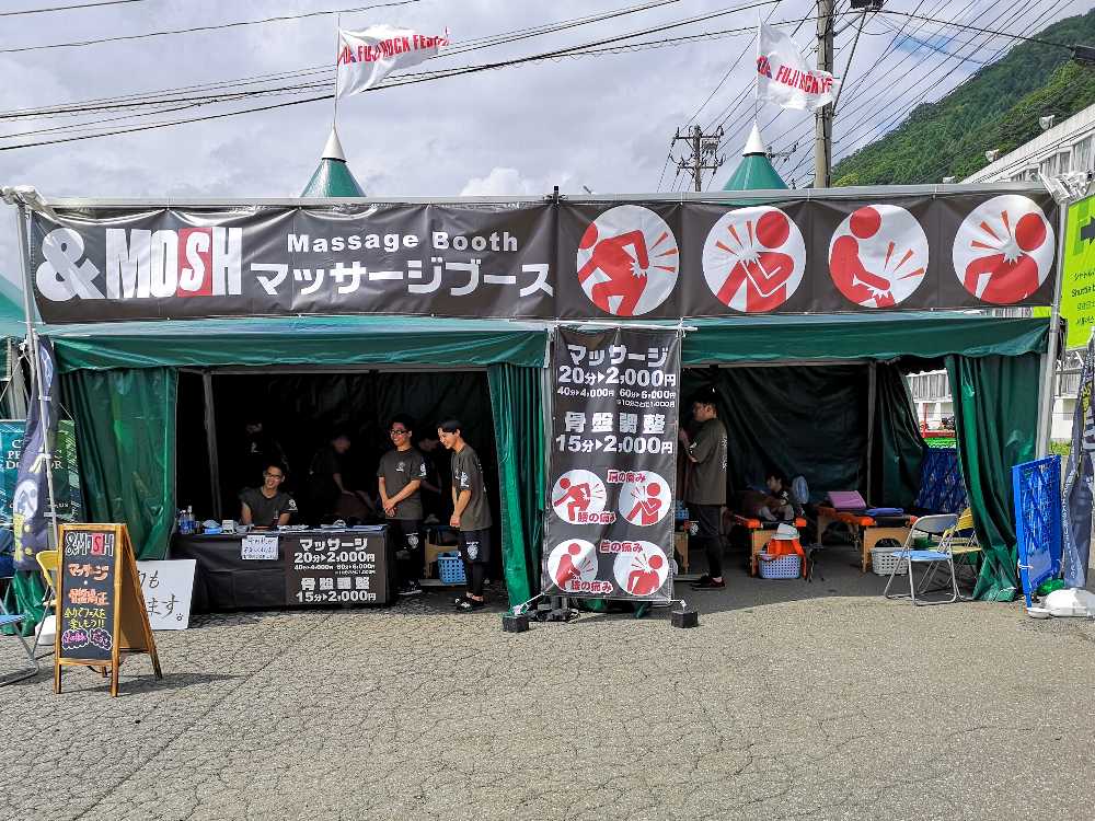 マッサージブース。