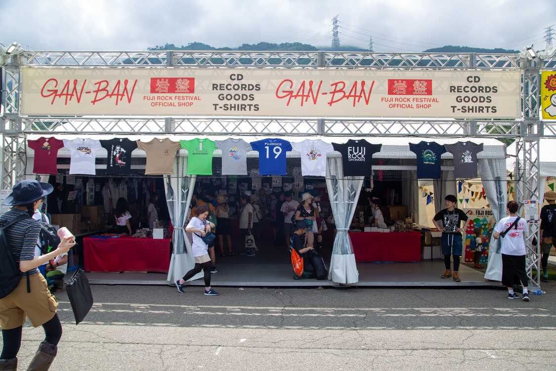 岩盤。公式レコード店。