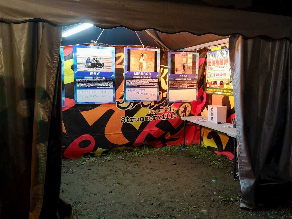 ルーキーアゴーゴーの出演者の投票所。