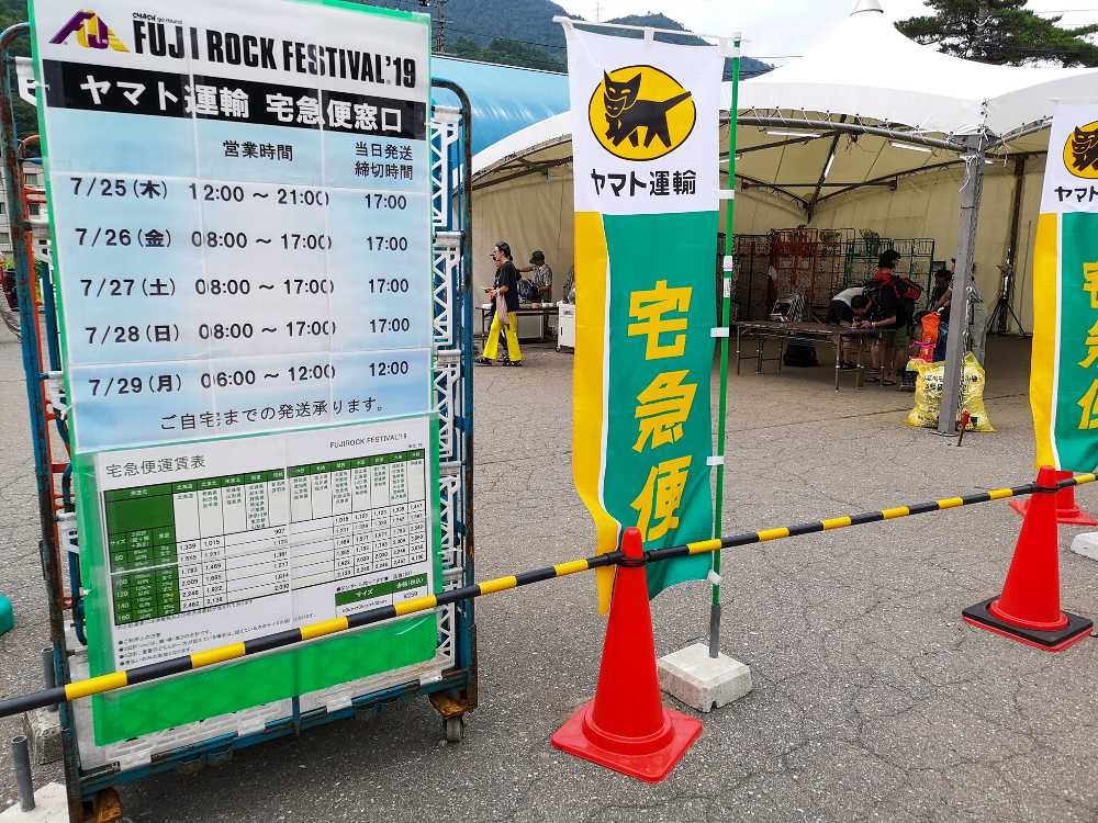 月曜は正午まで受け付けています。