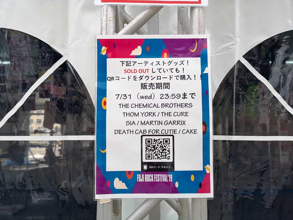 アーティストグッズ売り場。